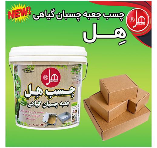 چسب جعبه چسبان گیاهی هل 12 کیلویی